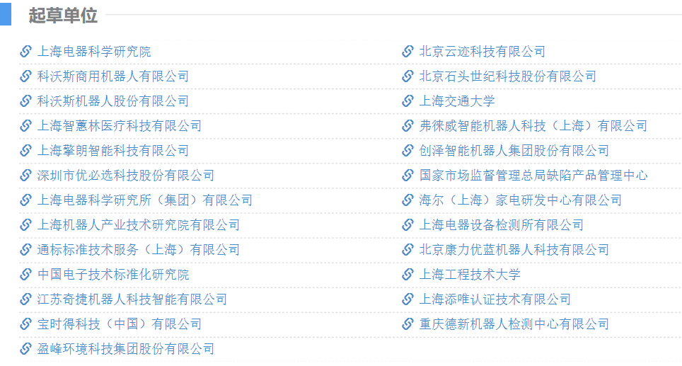 leyu.乐鱼(中国)机器人有限公司官网 图片