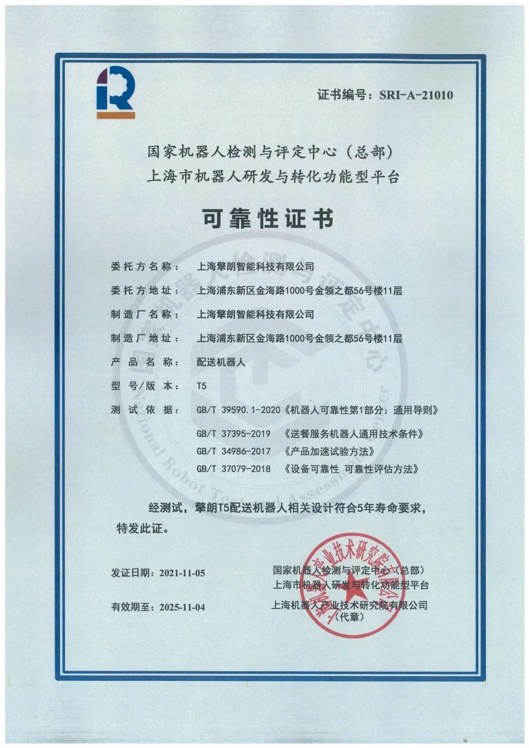 leyu.乐鱼(中国)机器人有限公司官网 图片